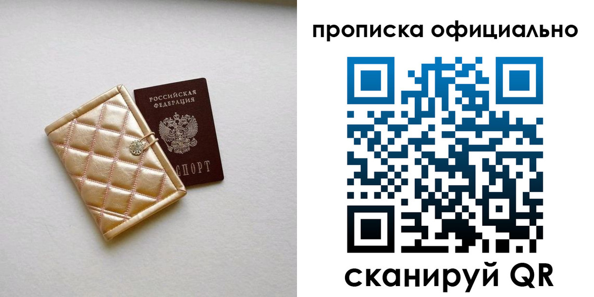 временная регистрация в квартире в Ленске