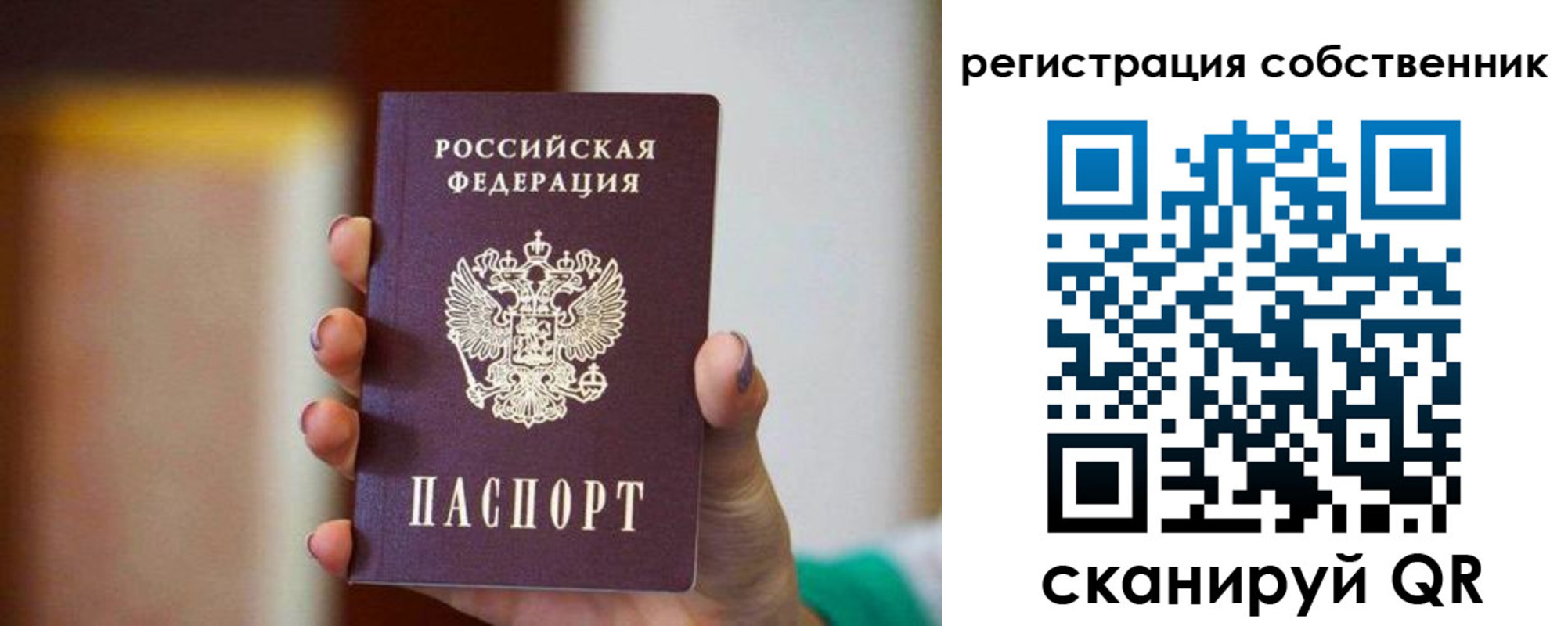 пропишу в квартире в Ленске