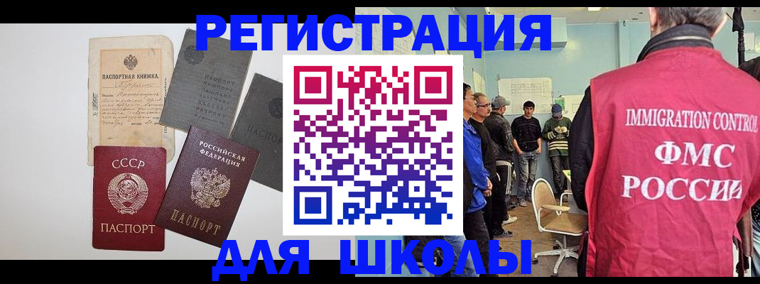 временная регистрация собственник в Ленске