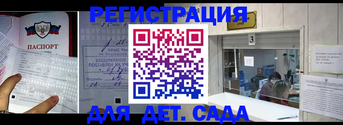 прописка гарантия в Ленске