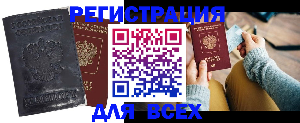 временная регистрация поиск в Ленске