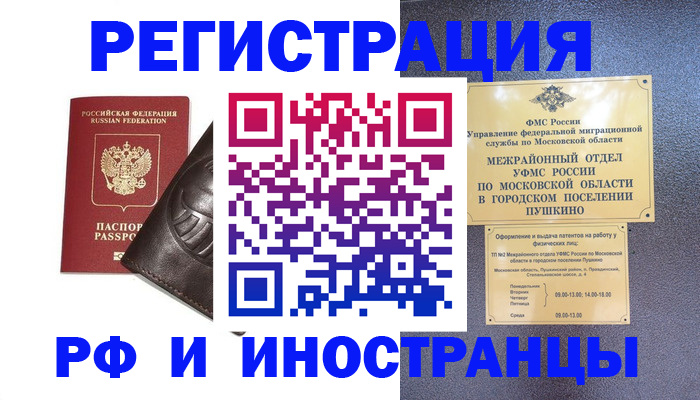 прописка паспорт в Ленске
