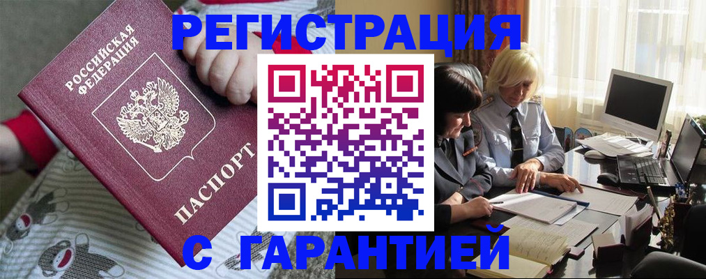 прописка для школы в Ленске