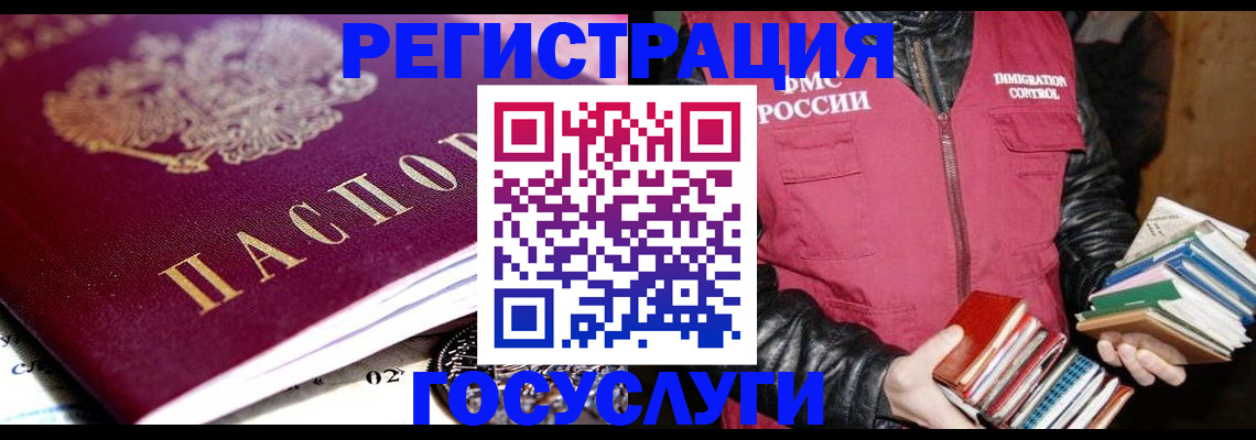 прописка штамп в Ленске