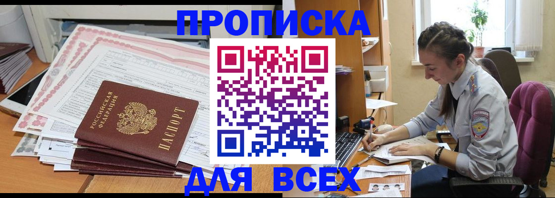 временная регистрация поиск в Ленске